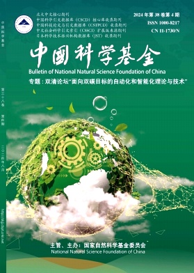 中国科学基金封面